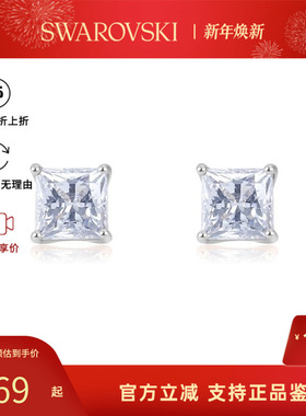 【官方正品】Swarovski/施华洛世奇ATTRACT优雅气质耳钉5509936