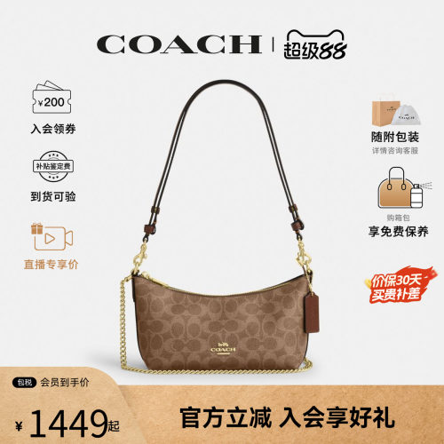 COACH/蔻驰CAITLIN女士奥莱款百搭时尚单肩斜挎手提包半月包CEK80