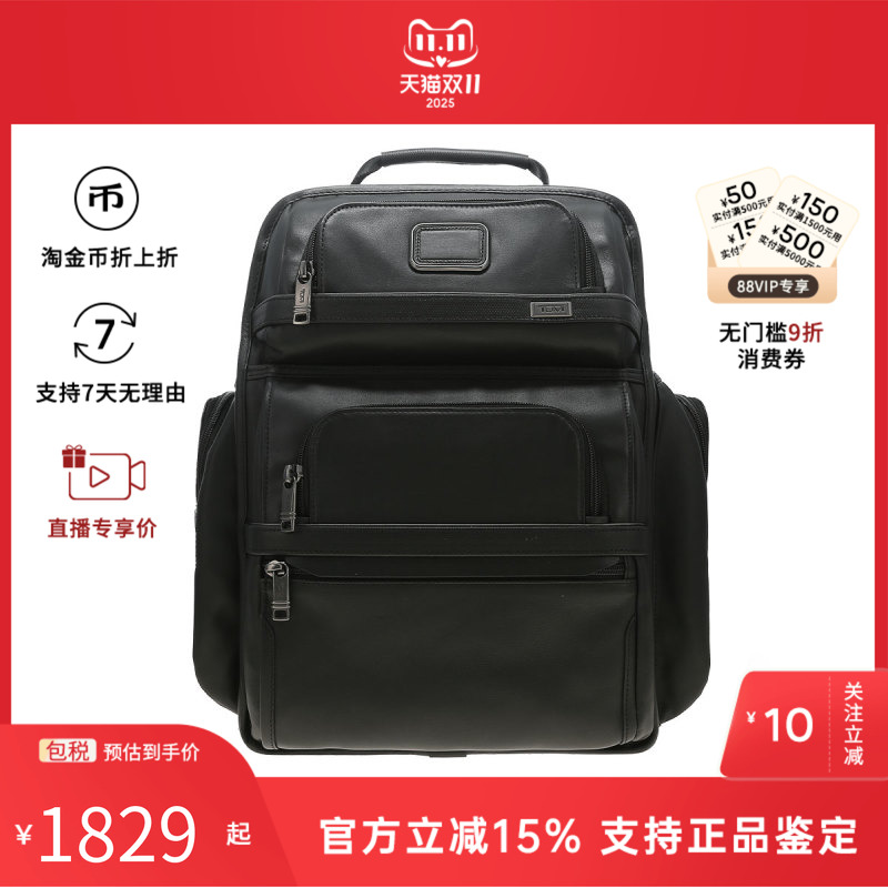 Tumi 途明Alpha 3男双肩包多功能大容量旅行休闲背包书包男女同款