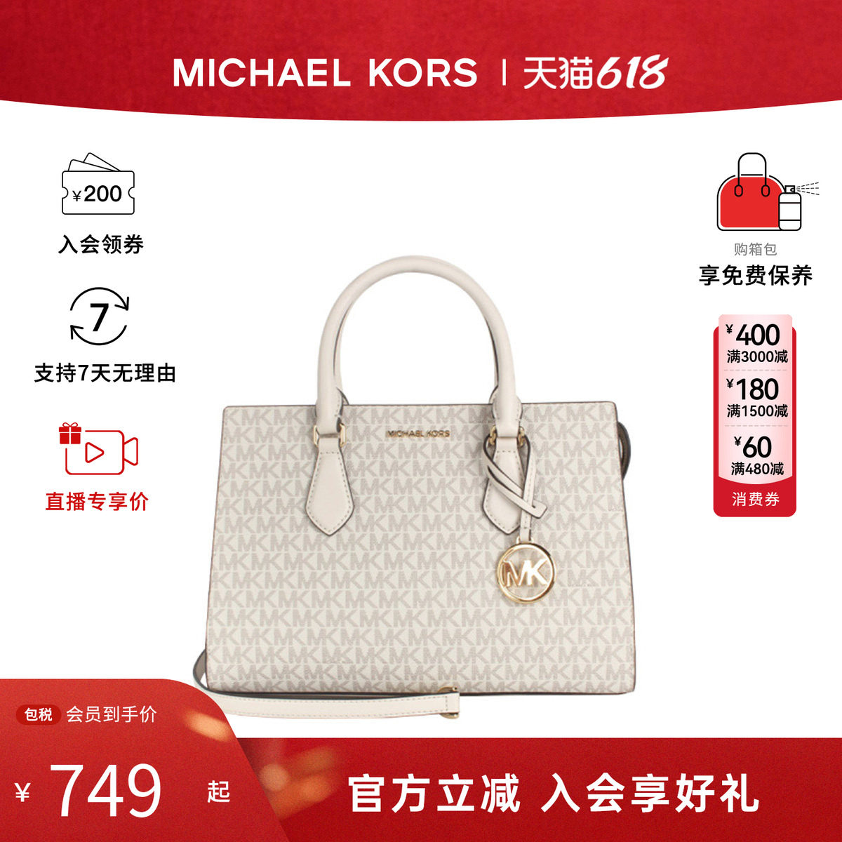 Michael Kors/MK女包 SHEILA新款通勤百搭手提斜挎包托特包肩背包