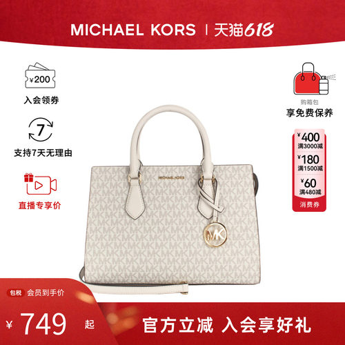 Michael Kors/MK女包 SHEILA新款通勤百搭手提斜挎包托特包肩背包