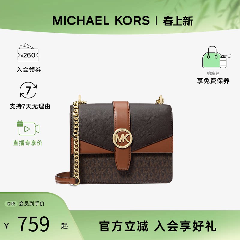 Michael Kors/MK女包Greenwich新款拼色链条通勤百搭单肩斜挎包包