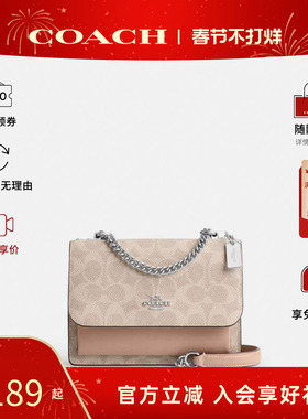 COACH/蔻驰KLARE CROSSBODY女士老花款帆布时尚单肩斜挎包风琴包