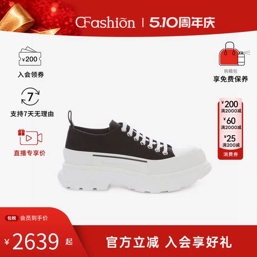 McQueen亚历山大麦昆小白鞋Tread Slick棉系带耐磨厚底运动休闲鞋