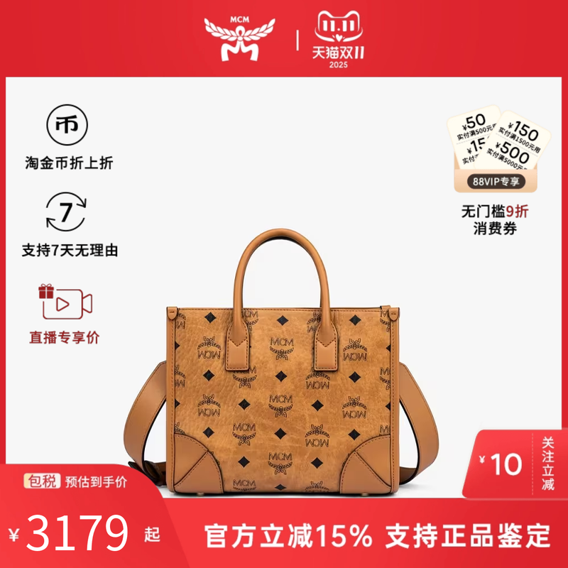 MCM女AREN 经典logo印花迷你单肩手提斜挎风琴包琴谱包小号托特包