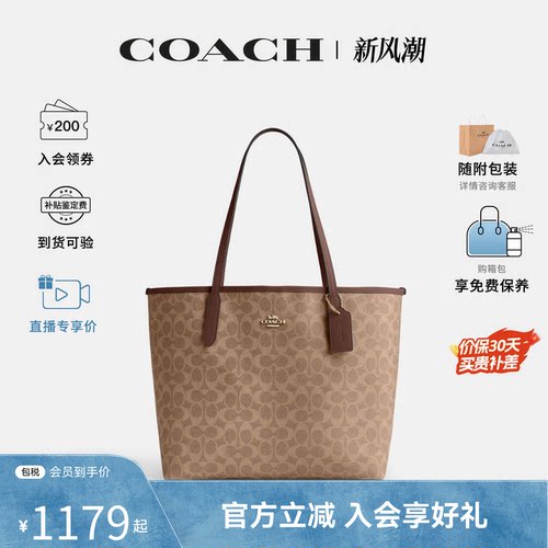 COACH/蔻驰女士city tote老花通勤单肩中号大容量手提托特包CV976