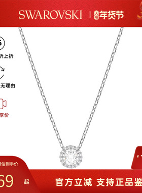 【官方正品】Swarovski/施华洛世奇ANGELIC系列百搭气质项链5567
