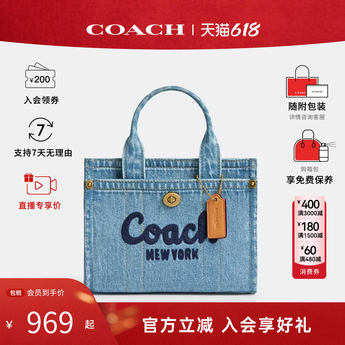 COACH/蔻驰女包专柜款Tote托特包 丹宁蓝帆布单肩斜挎手提包CZ100