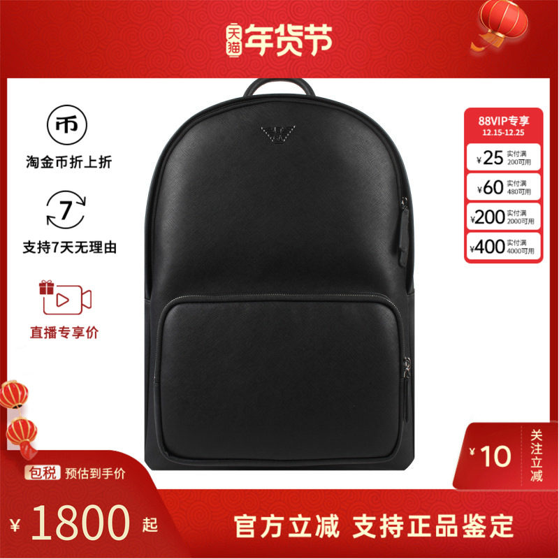Armani阿玛尼男双肩包2025新款皮质通勤旅行大容量背包书包情侣款,男装,T恤,淘宝优惠券,粉丝福利购,淘宝优惠卷