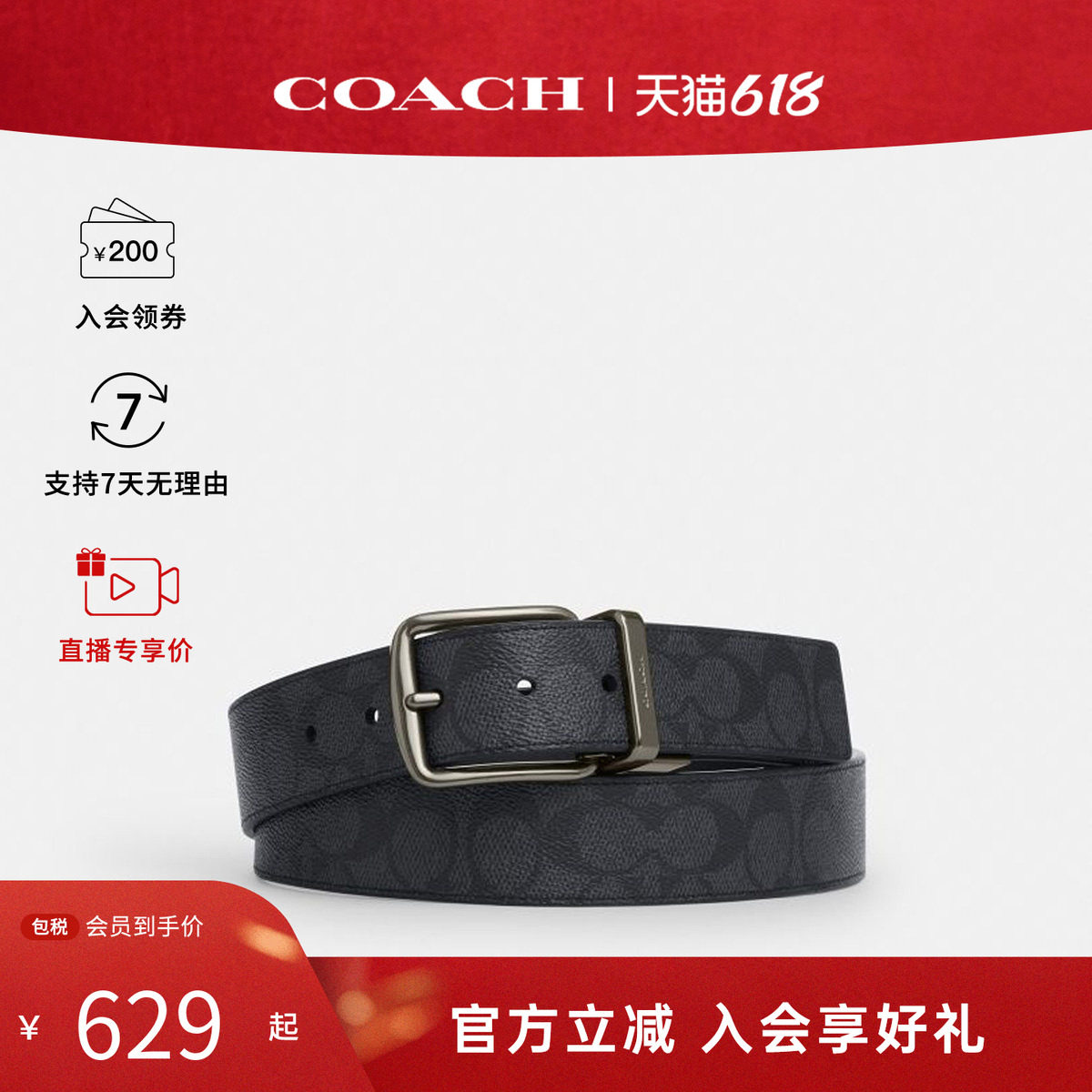 【百亿补贴】蔻驰/COACH 男士百搭时尚商务双面真皮腰带皮带CY982