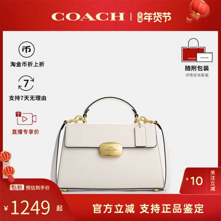 COACH/蔻驰ELIZA TOP HANDLE女经典百搭纯色单肩斜挎手提包戴妃包