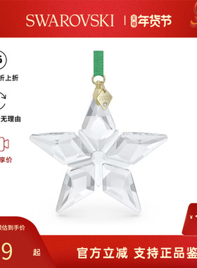 Swarovski/施华洛世奇挂件摆件5636253