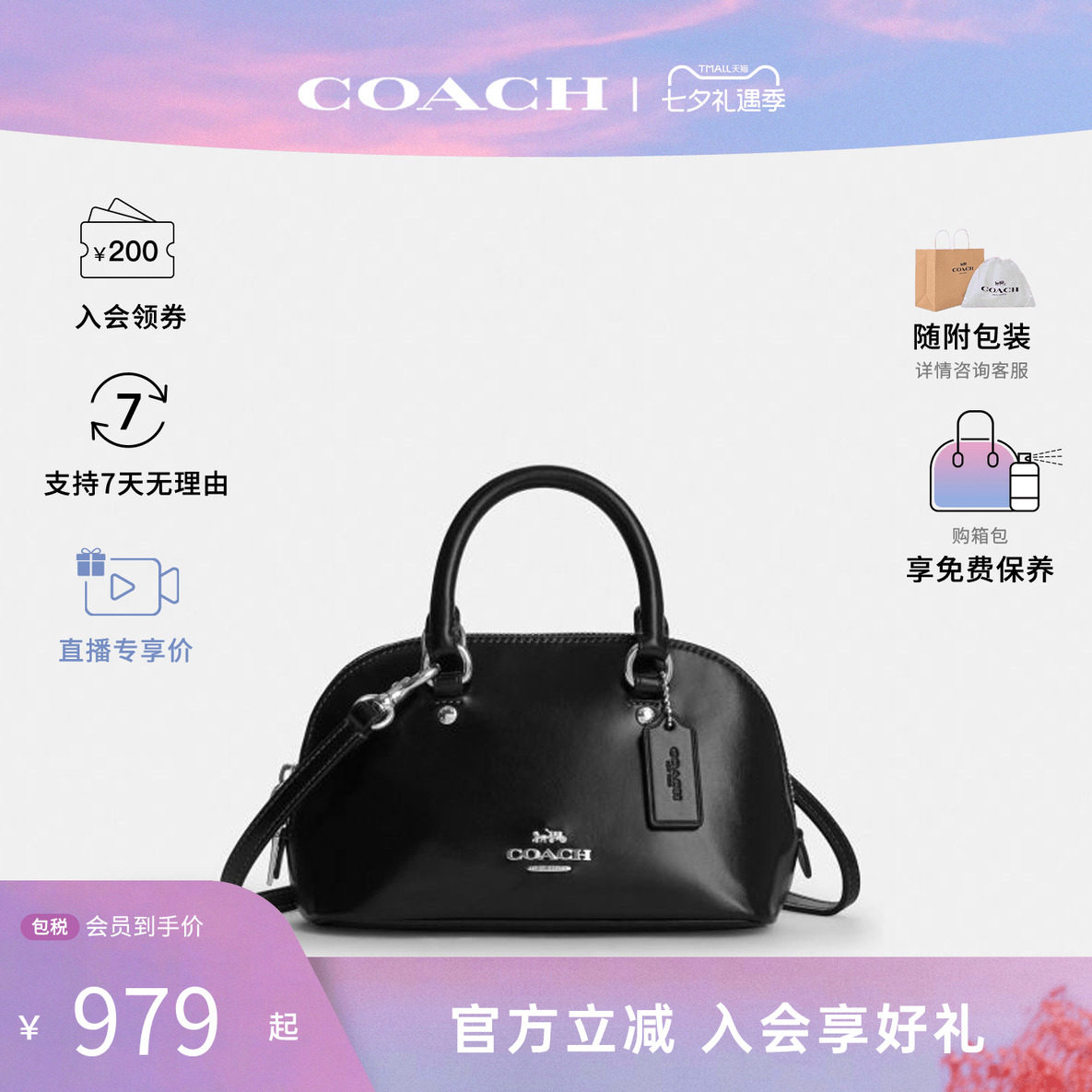 【新品】COACH蔻驰女气质休闲百搭时尚单肩手提斜挎包贝壳包CEA01