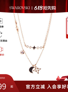 【520 礼物】Swarovski/施华洛世奇星月二合一女锁骨项链链坠套装