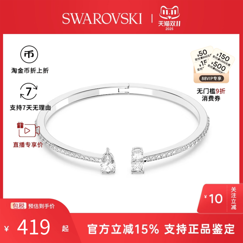 【官方正品】Swarovski/施华洛世奇ATTRACT女士优雅灵动手镯5572