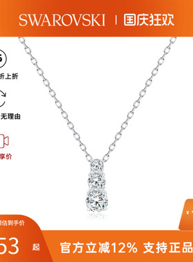 【官方正品】Swarovski/施华洛世奇Attract Trilogy系列女士百搭