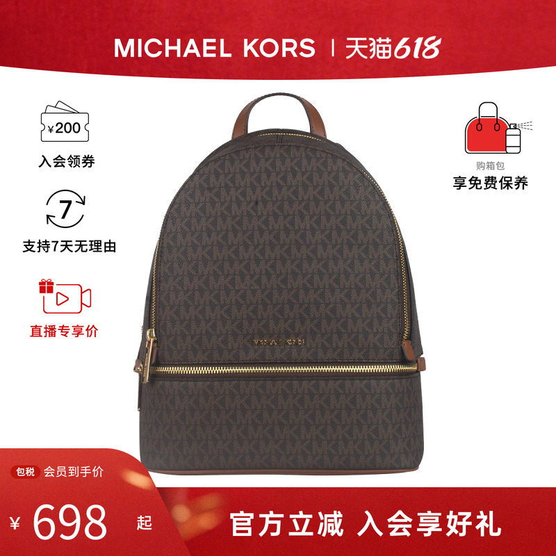 Michael Kors/MK女包 Rhea经典百搭拉链牛皮大容量双肩包书包背包