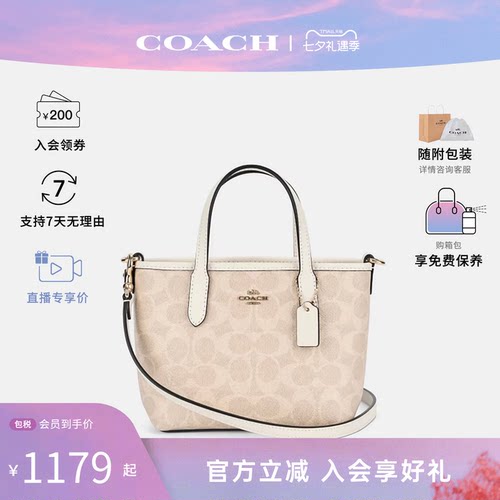 【七夕礼物】COACH蔻驰女士city迷你托特包老花款手提单肩包CW032