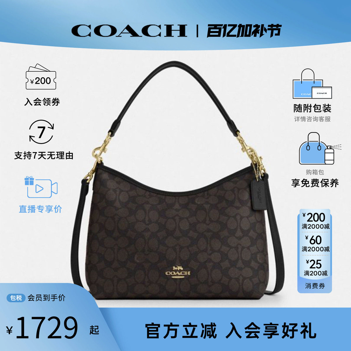【正品保证】COACH/蔻驰女包Laurel奥莱流浪包单肩腋下斜挎手提包
