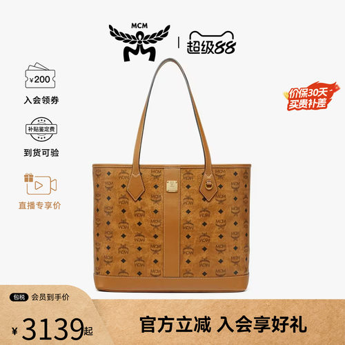 【百亿补贴】MCM女包Liz Visetos专柜款购物袋通勤单肩托特包