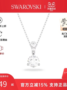 【官方正品】Swarovski/施华洛世奇Stilla系列时尚百搭项链54726