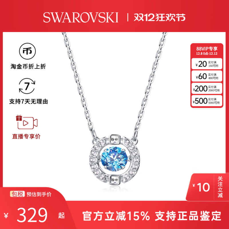 【官方正品】Swarovski/施华洛世奇女跳动的心百搭水晶项链锁骨链