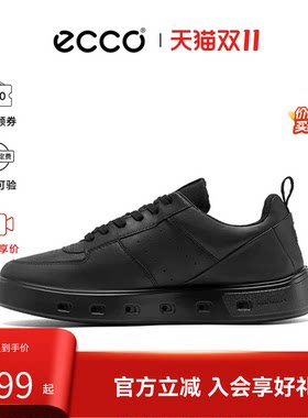 ECCO/爱步 男士street 720防水舒适轻便男鞋 厚底板鞋52081401001