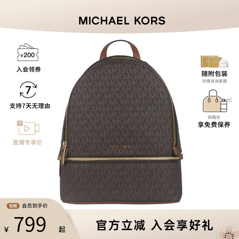 MK女包 Rhea经典百搭拉链牛皮大容量双肩包书包背包礼盒礼袋装 - 实物图