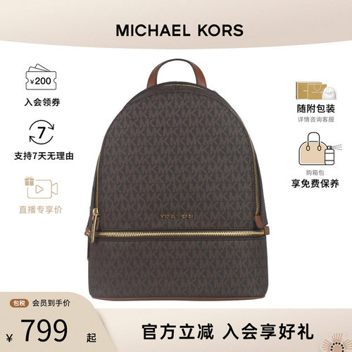 MK女包 Rhea经典百搭拉链牛皮大容量双肩包书包背包礼盒礼袋装