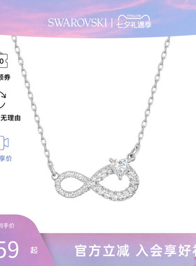 【送礼精选】Swarovski施华洛世奇INFINITY女士时尚永恒爱意项链