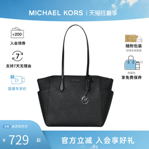 Michael KorsMarilyn品牌LOGO标识女士简约单肩手提包35F5S6AT2L