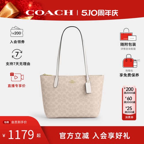【正品保证】COACH/蔻驰女士city33老花通勤单肩大容量手提托特包