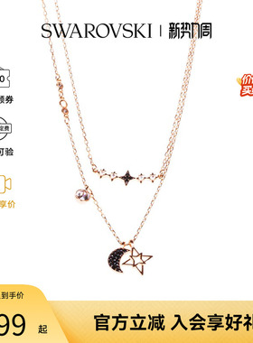 【爆款推荐】Swarovski施华洛世奇星月二合一女锁骨项链链坠套装