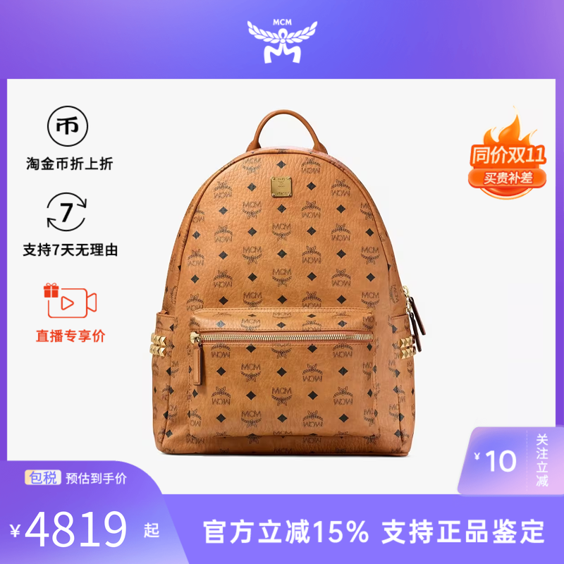 【官方正品】MCM印花STARK专柜通勤百搭大容量双肩包背包男女同款