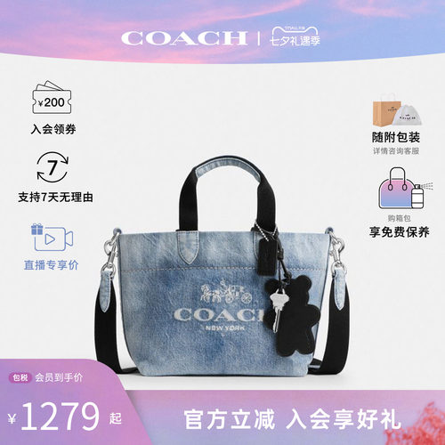 COACH/蔻驰Tour 20经典款马车织物托特包男女款单肩包菜篮子CEB33