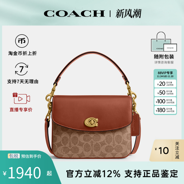 COACH/蔻驰女士Cassie19斜挎包专柜旋扣牛皮帆布单肩手提包邮差包