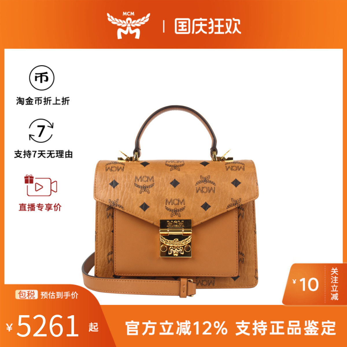MCM女包Visetos经典logo印花小号邮差包单肩斜挎手提风琴包信封包