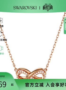 Swarovski/施华洛世奇密镶无限符号设计女士项链5684084