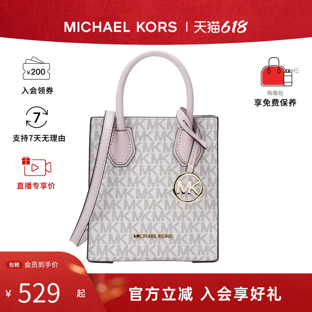 Michael Kors/MK女包 Mercer牛皮老花风琴包托特包单肩斜挎手提包