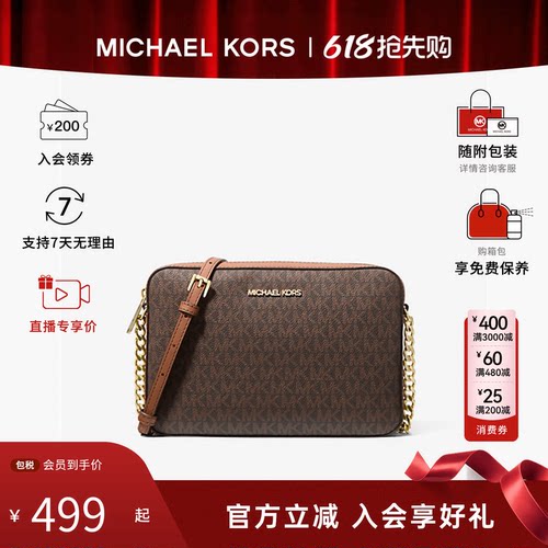 Michael Kors/MK女包JET SET老花拼色链条通勤单肩斜挎手提相机包