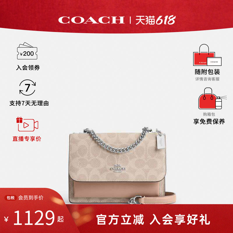 COACH/蔻驰KLARE CROSSBODY女老花帆布时尚单肩斜挎包风琴包CW206