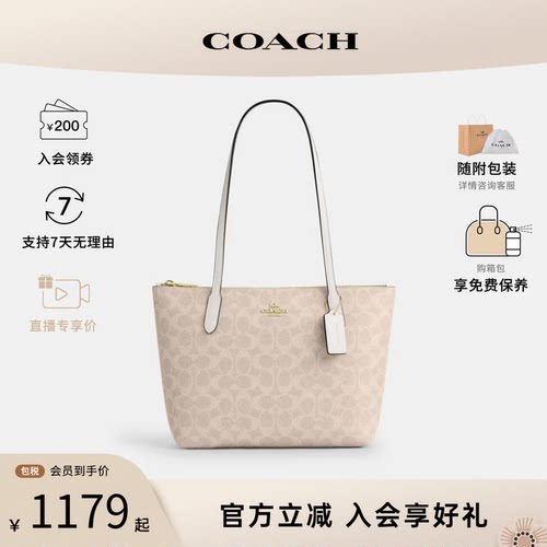 【百亿补贴】COACH/蔻驰女包 FIONA 24大容量单肩手提托特包