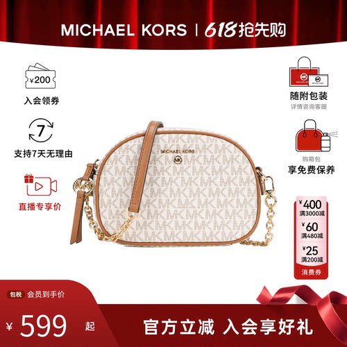Michael Kors/MK女包小号JET SET链条老花通勤百搭单肩斜挎相机包