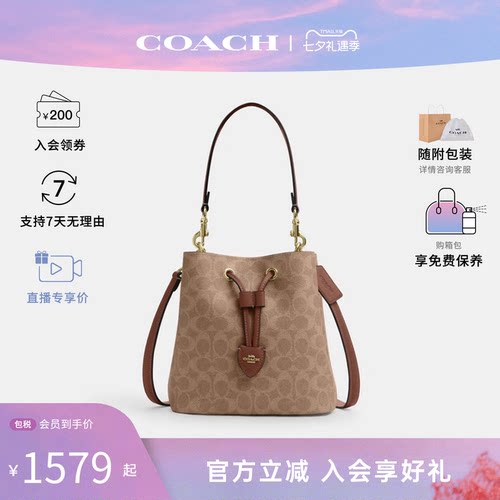 COACH/蔻驰ROWAN女包老花子母包大容量发财桶手提斜挎水桶包CBH07