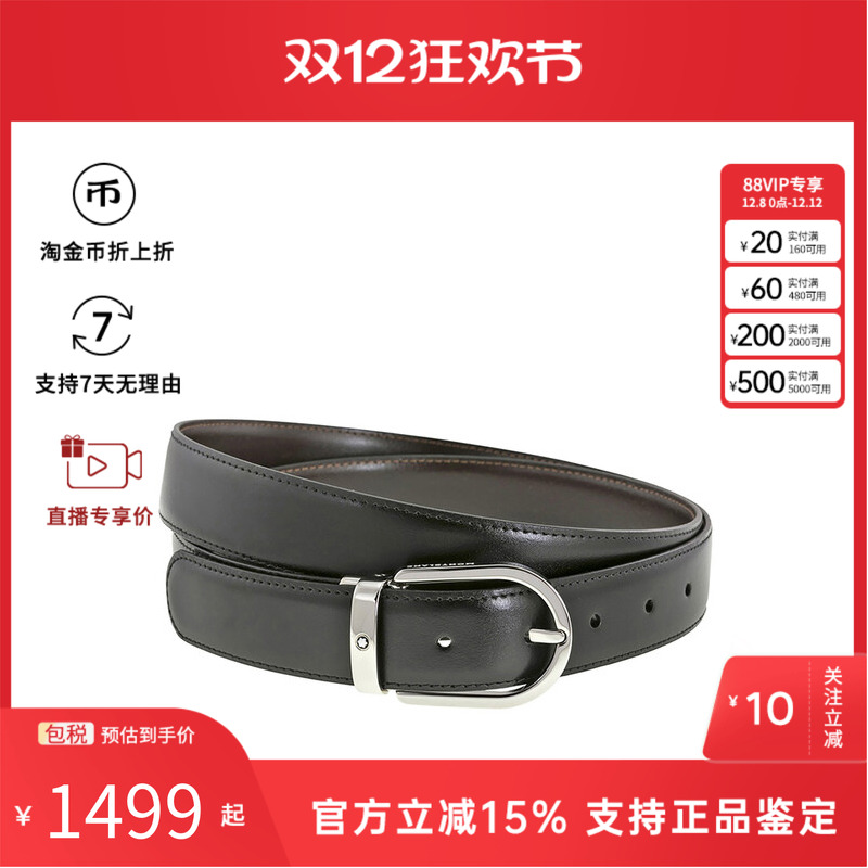 MONTBLANC万宝龙男士牛皮 皮带马蹄形闪亮镀钯针式腰带128135