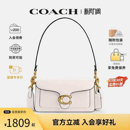 COACH/蔻驰女包 TABBY专柜款大C 通勤单肩斜挎腋下包 法棍包CY201