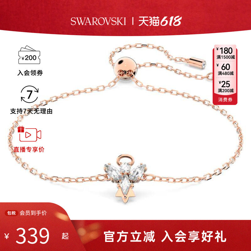 【618狂欢节】Swarovski施华洛世奇 女士百搭气质手链手镯5646740