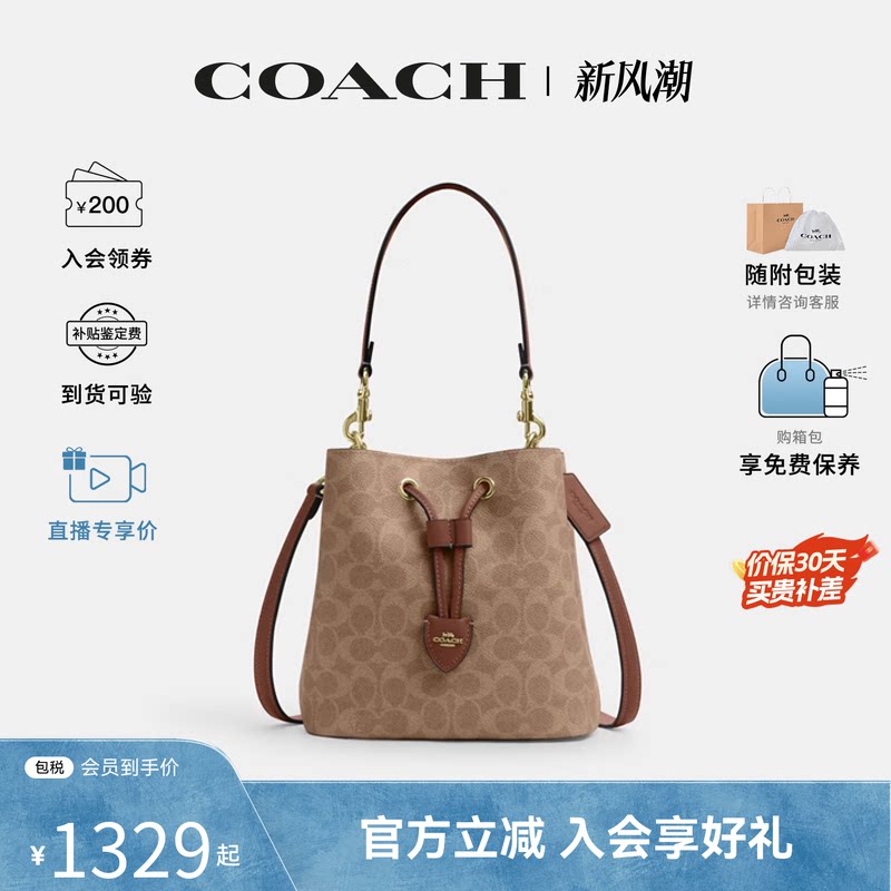 COACH/蔻驰ROWAN女包老花子母包大容量发财桶手提斜挎水桶包CBH07图片