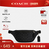 COACH 蔻驰WEST老花款 斜挎包男包牛皮革通勤百搭商务单肩胸包腰包