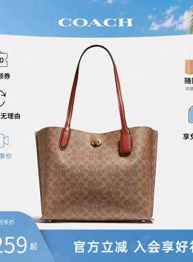 COACH/蔻驰女士 专柜款Willow托特包 老花大容量单肩手提包C0693